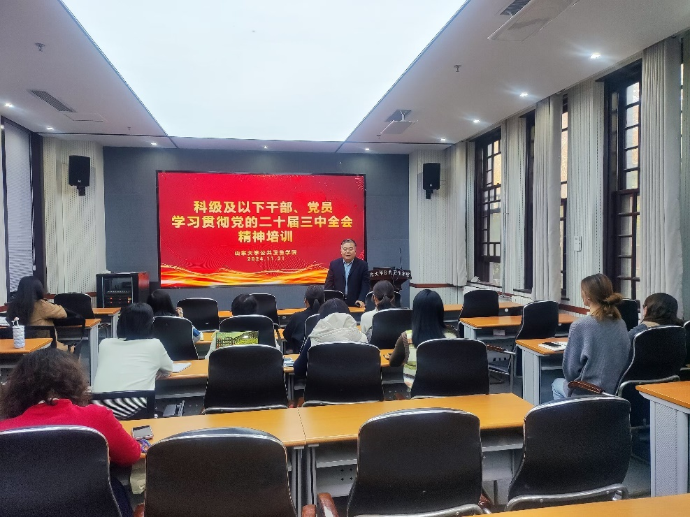 雷竞技raybat竞猜组织科级及以下干部学习贯彻党的二十届三中全会精神培训开班暨第一次学习